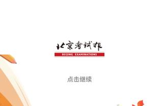 河南vs新鹏城首发：王上源、钟义浩先发，蒂亚戈、杜加利奇出战
